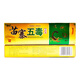 霸旺【官旗个护】苗寨五毒草本乳膏15g润肤M688 【买<2>送1】实发3支 15g 3支