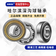 Hrb Harbin Roining 6212 6213 6214 6215 6216 6217RZ ZZ Bola de ranura profunda Doble Sello HRB 6212-2Z (Diámetro interno de sello doble de hierro 60 mm)