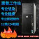 Beijing Yan selects HP workstation designer desktop computer host hp tower Z6G420 game dual-way graphic modeling and rendering package six E5-2687WV4+32G memory+single host