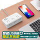 智能USB插座TypeC多功能带线插板 848 白(6插位+3USB)2.8米