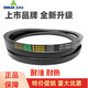 Sanlix triangle belt 5V 15N2690La/5V1060 15N2692La narrow V belt transmission belt 5V2650 15N6731La