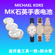 Convient pour la batterie importée d'origine de MK Quartz Watch MK-3294/3237/3282 / 3395/5145 / 5166 MK-2426