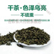 同仁堂（TRT）青钱柳旗舰旗舰店【植物之王】江西修水产地原生态青钱柳茶旗舰店 1罐1m·g青钱柳500····克 活动中+抢购