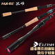 Eryu Valley New Magage Elite Lure Lure Rod Zwei-Abschnitte Gerade Griff Griff Griff Einerabschnitt Hochempfindlich Seemandarin-Fisch-Insekten-Stange 682 m Zwei-Abschnitte C-Waffengriff 2,03 Meter