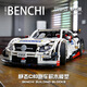 Yuxing Mowang Racing Series C63 Racing Static Sports Car Car High Difficulté Assemblage Blocy Building Blocs Muscle Car [Version dynamique] 1098 GRAINS