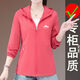 Veste de crème solaire à pic pour la nouvelle mode d'été aux femmes courte courte de glace, crème solaire en liberté, grande taille abricot ylnz-6200s 3xl recommandé 135-150jin [Jin est égal à 0,5 kg]