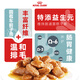 Royal cat food adult cat hair removal full price universal grain care intestinal cat hair removal special cat snacks main grain IH34 hair removal wet grain (solid meat cubes) 85gX3 bags