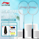 Li Ning (Li-Enning) Badminton Racket Thunder 9 Kingfisher Green Par se ha sacado el producto terminado AYPT699-22
