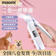 Mao Mi Dog Nail Clipper All-in-one Nail Trimmer Cat Nail Clipper Artifact Cat and Dog Nail Clipper New Digital Display All-in-One Nail Clipper