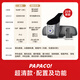 PAPAGO！适用标致408/308/508/3008/4008/2008/5008专用免走线行车记录仪