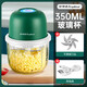 Royalstar garlic artifact garlic pounder electric garlic stirrer garlic stirrer household garlic mince minced garlic beater 350ml dark green + 6-leaf knife + thickened glass + large