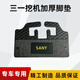 语森忆三一挖掘机脚垫SY5560C135-9215-10285H365-8驾驶室地板胶毯 三一75/75C/115-8-9-10红色