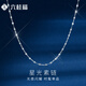 Liuguifu Jewelry PT950 Platinum Necklace Starlight Chain Platinum Necklace for Women PT0300046 1.25g