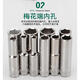 
Litian Shida Xiaofei Wrench Hexagon Extended Short Sleeve 11310 11407 11902 Ratchet Wrench 6.3mm 14 4.5mm11303 Short 24.5mm