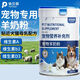 PETCLEAR Pet Goat Milk Powder for Dogs, Cats and Kittens Goat Milk Powder for Puppies, Puppies and Adult Dogs Special Pet Nutrition General Purpose Goat Milk Powder for Cats and Dogs Premium Milk Source Genuine Materials 2 Cans 800g Refundable if Not Eaten