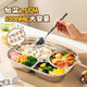 美厨（MAXCOOK）304不锈钢快餐盘饭盒带盖食堂餐盘打饭盘菜盘学生饭盒分格餐盒 四格餐盘无盖 MCFT8722