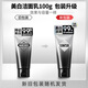 Left color Niacinamide whitening facial cleanser 100g*2 men's blackheads and acne marks cleansing skin care products gifts