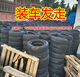 朝阳15565r13轮胎155/65r13真空轮胎新能源电动汽车1556513真空胎 165/65R13海大真空胎
