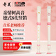 Chimei Family Tree 8-hole classroom instrument high-pitched German eight-hole recorder (canvas bag, with playing instructions)