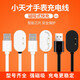 优选小天才儿童电话手表XTC-Z6Z5QZ8W12127ACZ7S吸附式充电线 D1/D2/D3/W2028AC充电线