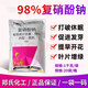 Zheng's Chemical 98% Sodium Nitrophenolate Regulates Growth, Increases Yield, and Promotes Fruit Growth Growth Regulator 1KG 1kg