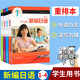 Club de maestros extranjeros Nuevo libro de reordenamiento japonés 1234 Libro de texto + set de ejercicios + referencia de aprendizaje + Vocabulario Manual Conjunto completo 16 volúmenes para los libros de estudiantes Zhou Ping y Chen Xiaofen Libros básicos de escenario básico de Chen Libros de reorganización japoneses New Japanese 12344 Volúmenes