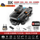 2024 Smart High-End Supra-Long-Range Drone Drone Aerial Photograph