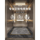 Aufzugsbodenmatte für spezielle Aufzugsauto-Bodenmatte für Spezialstartauto-Bodenmatte für High-End-Ledermustern Commercial Commercial Hotel Xingsu-14957 Contacized Model Contact Customer Service-Upgraded Leder 70 Yuan/