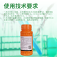 Guoguang Hanjing Diai 30% Hymexamine lawn rice pepper flower root rot blight fungicide 100 ml