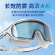 Whale large-frame anti-fog swimming goggles, 1888 days of fogging, replacement for new ones, unisex, anti-horizontal photoplating, high-definition swimming goggles