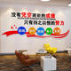 Shantoulin Village Office Décoration murale Sticker Sticker Company Cultural Wall Sticker Office Fond décoration murale Paint Inspiration Employée 1283 Bleu ciel + bleu foncé 1m * 1cm Extra Large