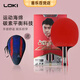 LOKI乒乓球拍雷神五星乒乓球拍一二三四六星球拍横拍直拍比赛3456 5星横拍长柄单只