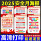 Yonghuan 2025 Mois de production de sécurité Affiche Affiche Factory Fire Sécurité Promotionnel Affiche Atelier de sécurité Slogan SLOGAN SCY1047 Package / 6 Photos-40x60cm