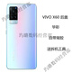 Vivo is suitable for x60 original glass back cover x70 mobile phone back cover x70pro original glass back cover back shell shell x60pro original back cover original force with frame-send tools