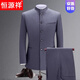 Hengyuanxiang men's middle-aged gray tunic Chinese stand-up collar suit suit performance host father-in-law father-in-law Chinese dress Huili XS 160-84