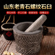 Garlic mortar old-fashioned stone Shandong old bluestone stone mortar garlic masher household garlic masher masher medicine jar old bluestone medium diameter 12*12 cm pure handmade