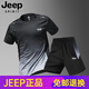 JEEP SPIRIT高端JEEP吉普运动套装男士薄款速干短袖t恤男夏季冰丝跑步训练健 JP-9901黑绿套装 M