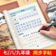 Shuxing 2025 Autumn New Chinese Calligraphy Simultaneous Practice Book for Seventh Graders Junior High School Students People’s Education Edition Hard-pen Calligraphy Practice Book Seventh, Eighth, and Nineth Grade Calligraphy Regular Script Pen Tracing Book