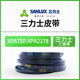
SANLUX triangular belt XPA synchronous tooth belt agricultural air compressor engine rubber transmission industrial belt Sanlix XPA1048La 1030Ld