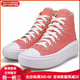 匡威（Converse）Chuck Taylor All Star 舒适 防滑 高帮 帆布鞋 男女同款 粉色 粉红色 34