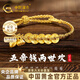 CHINA GOLD Five Emperors' Money Gold Bracelet Women's Football Gold Bracelet Birthday Gift for Girlfriend and Wife Pure Gold Five Emperors' Money Bracelet for Two Worlds Gold Weight Approximately 1g