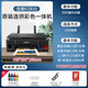 通用G2810 3810彩色喷墨连供式无线wifi照片打印复印扫描A4一体机 G3890原装连供 套餐一