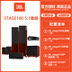 JBL STAGE180 190 home theater set audio speaker 5.1 channel floor-standing theater TV living room audio-visual room hifi level STAGE180 (X250BT power amplifier) 5.1 red