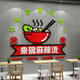 Sanqihu Malatang store wall decoration creative catering background billboard atmosphere sticker hanging candle layout 16886 square board surface-medium yellow + big red + light green Small