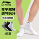 Li Ning Socks Basketball Socks (6 pairs) Sports Socks Running Badminton Four Seasons Warm and Deodorant Men's and Women's Socks Cotton Socks