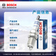 Bosch (BOSCH) double platinum spark plug 5576 four Volkswagen Magotan Passat Tiguan Audi A4LA5A6LA7A8Q3Q5Q7