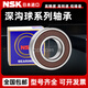 Rodamientos de alta velocidad importados de Japón NSK 6228 6230 6232 6234 6236 6238 DDU ZZ 2Z 6234 Tipo abierto sin sello