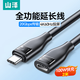 Shanze Type-C extension cable male to female 2 meters USB-C3.2gen2 full-function data cable extension cable 4K screen projection transfer mobile phone notebook PD100W data cable CMCF20