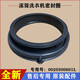 Shield Cat eignet sich für Haier XQG100-BDX14756gu1 Waschmaschinenversiegelungstür Ring