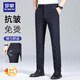ROMON casual pants men's four-season trendy trousers for young and middle-aged people loose commuting business elastic versatile pants black 33
